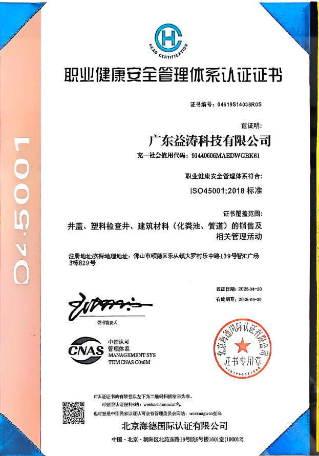 天心荣誉证书