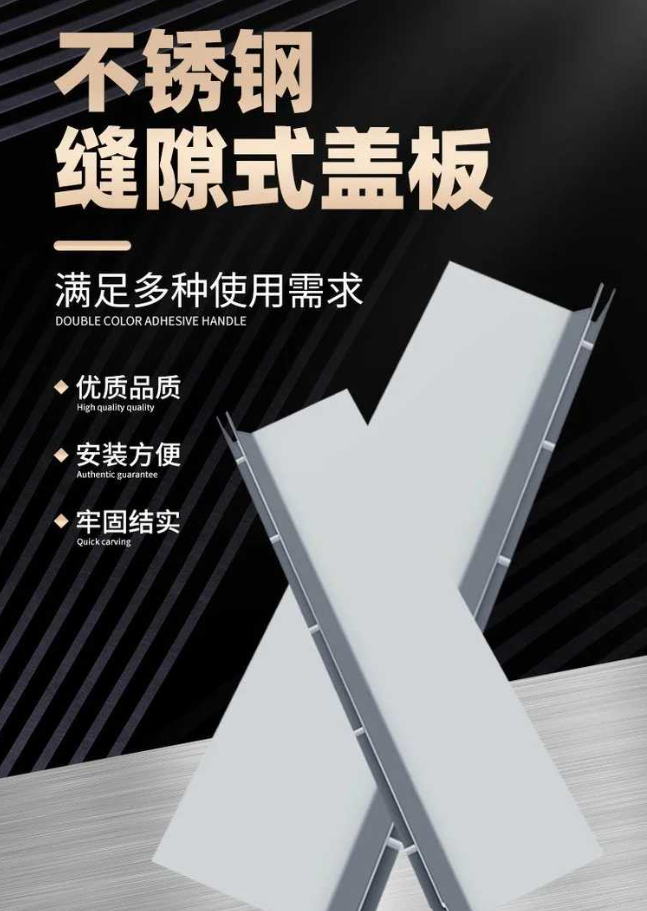 天心不锈钢缝隙排水沟盖板展示